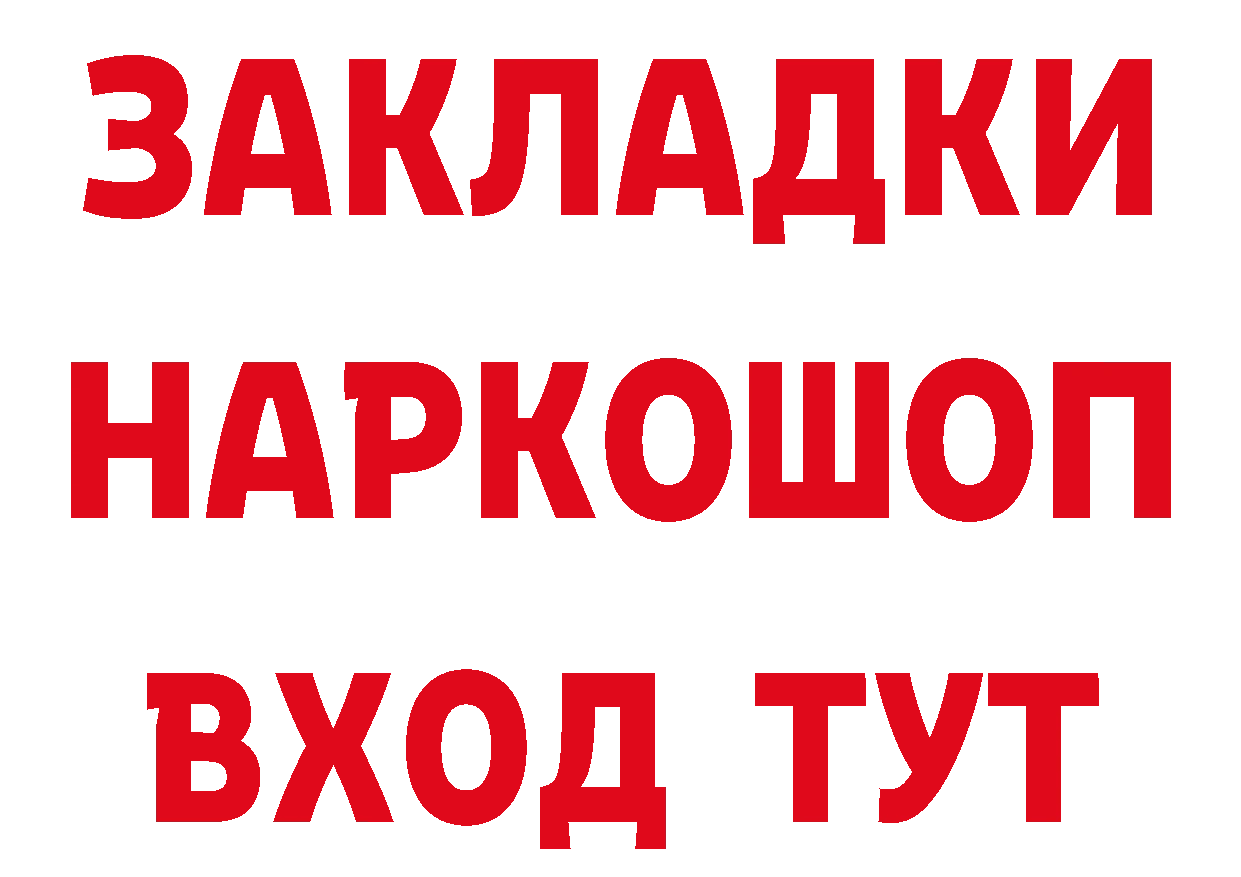 Кетамин VHQ как войти дарк нет кракен Орлов