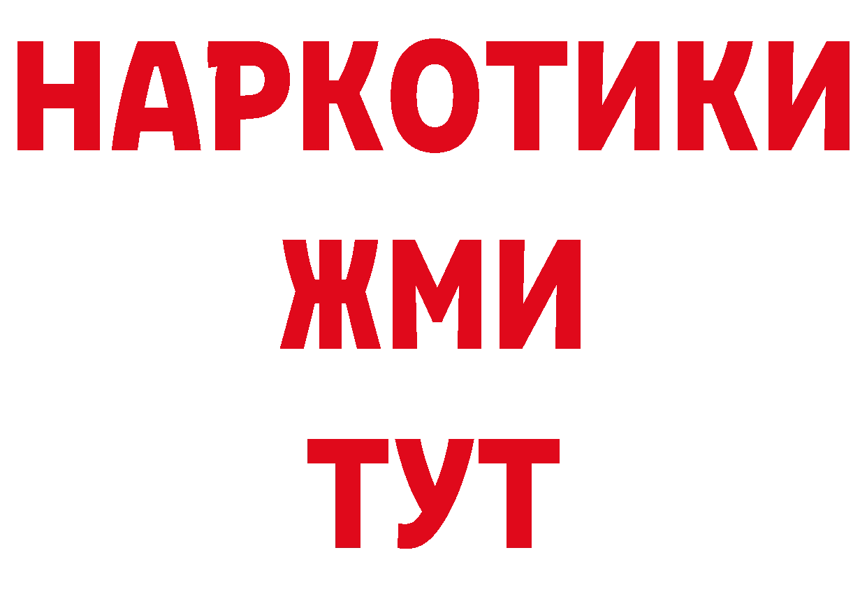 БУТИРАТ буратино сайт сайты даркнета блэк спрут Орлов