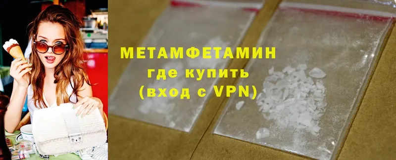 купить наркоту  Орлов  МЕТАМФЕТАМИН Methamphetamine 